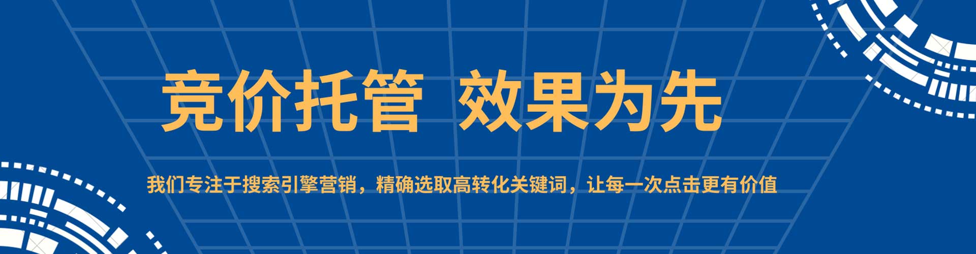 田寮百度推广竞价
